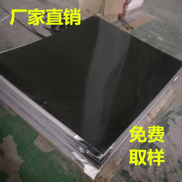 黑色FR-4环氧板 绝缘板厂家