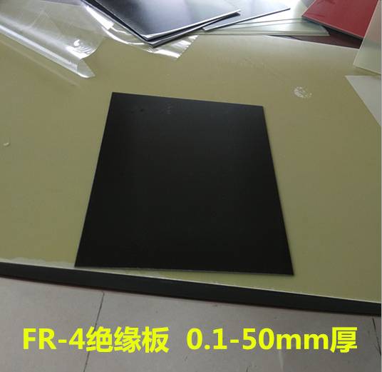 广州厂家定制厚度 0.1-50mm FR-4绝缘玻纤板 0.1mm环氧树脂板