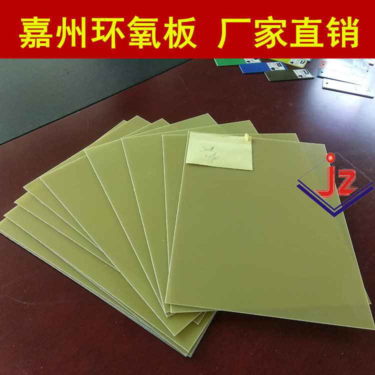 广州厂家直销黄色环氧板 FR-4环氧玻璃布层压板 PCB钻孔垫板