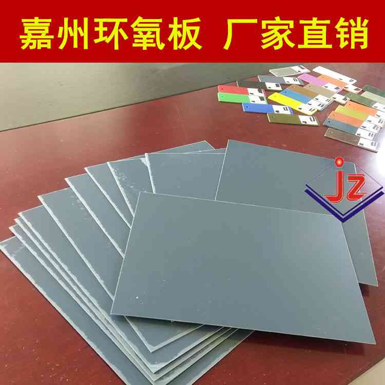 广州嘉州深灰色环氧板 钻孔零切加工环氧板 各种加工厚度定制