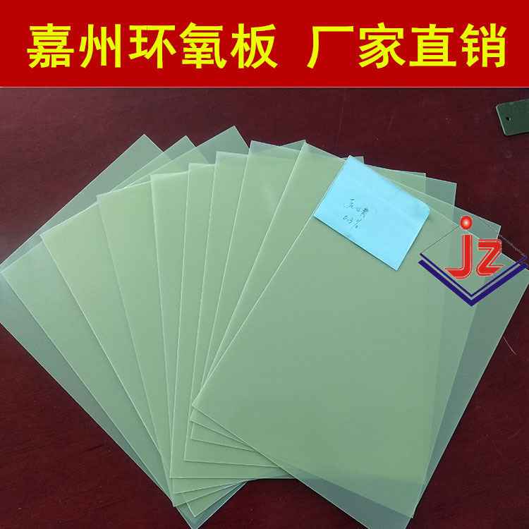 灰色环氧板 彩色绝缘板定制 切割雕刻个厚度加工G-10环氧板