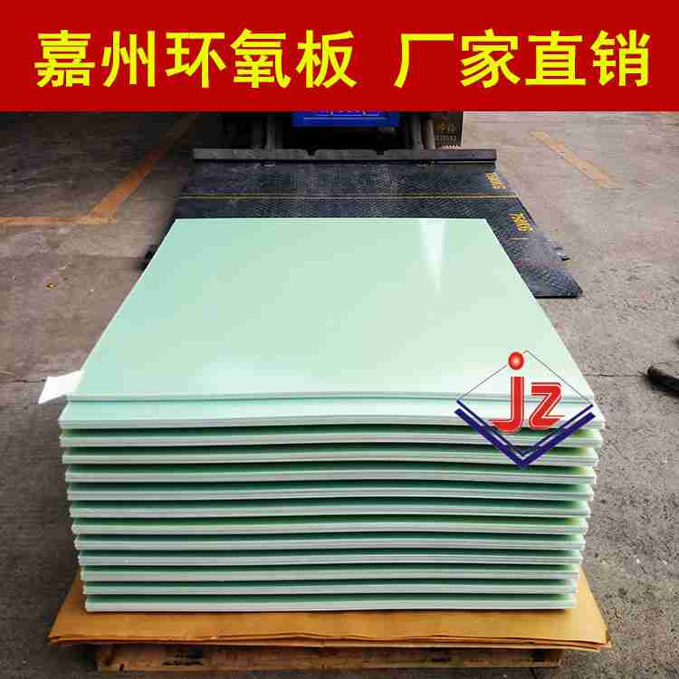 广州彩色环氧板厂家定制 各厚度规格订制 1mmG-10普通绝缘板