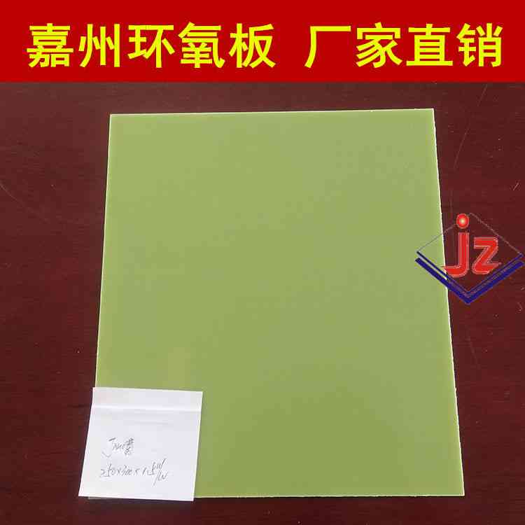 广州嘉州厂家直销FR-4玻纤板 环氧板 绝缘板 环氧树脂板 加工商用