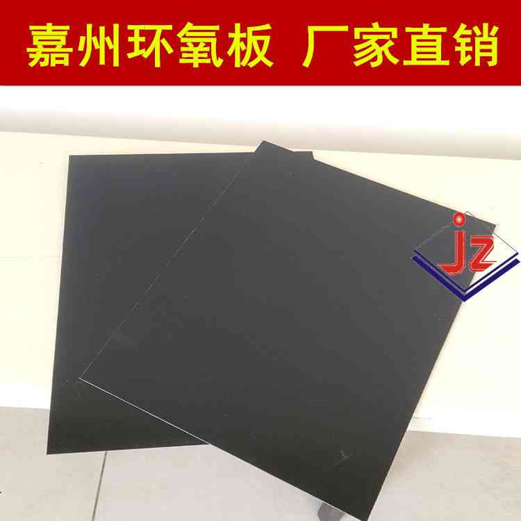 广州各规格定制 全防静电绝缘板 计算机房变压器房黑色绝缘板